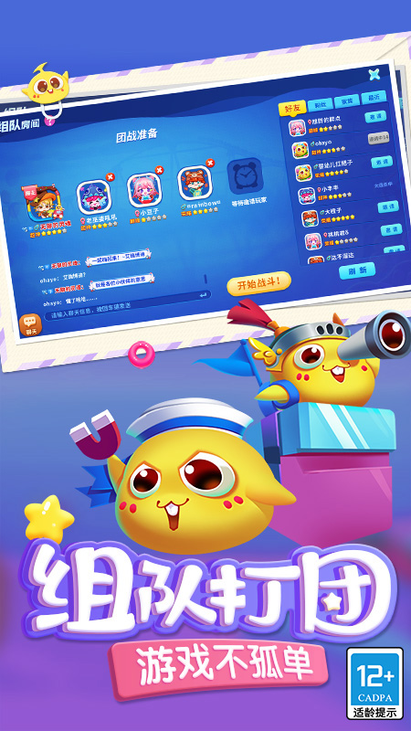蛇蛇爭霸單機游戲 v8.5.1 安卓版 1