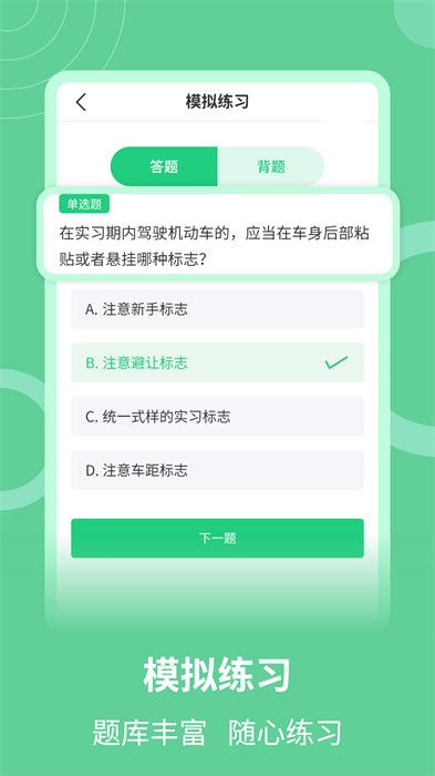 學(xué)法減分助手 v1.5.4 0
