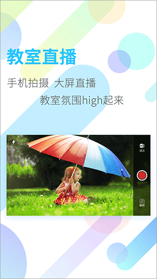 鴻合多屏互動 v23.12.22 3
