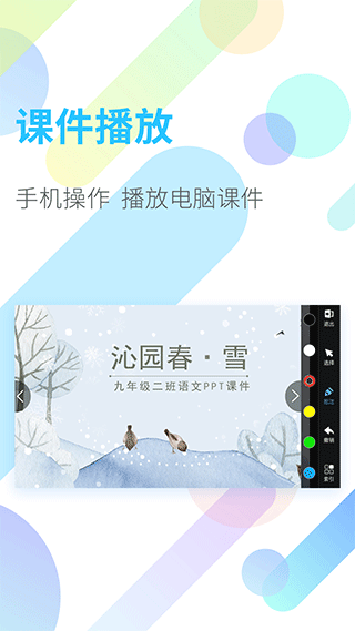 鴻合多屏互動 v23.12.22 2