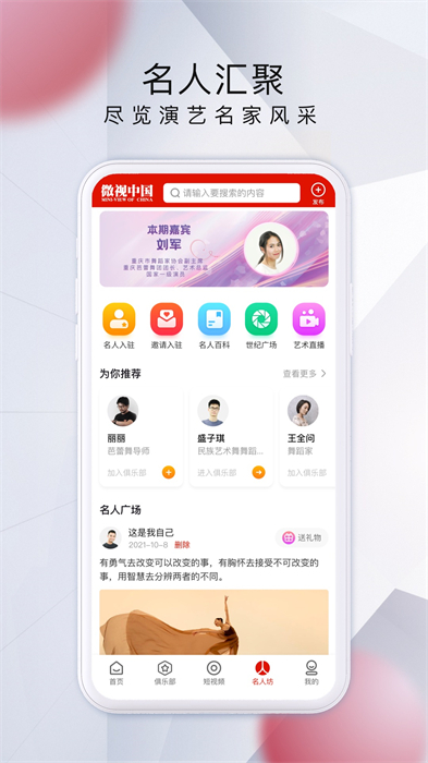 微視中國1