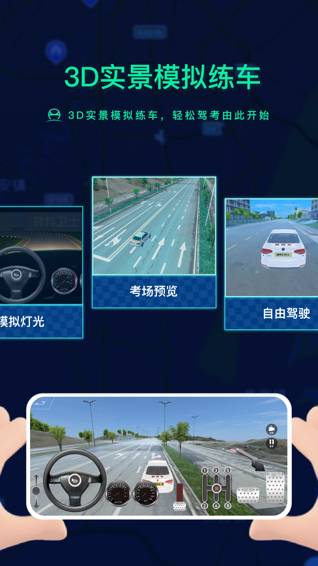 肆科衛(wèi)士 v20240402_37 3