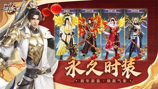 征途2華為手機(jī)手游 v1.0.177 安卓版 1