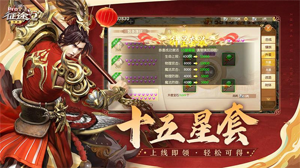 巨人網(wǎng)絡(luò)征途2 v1.0.178 官網(wǎng)安卓版 1