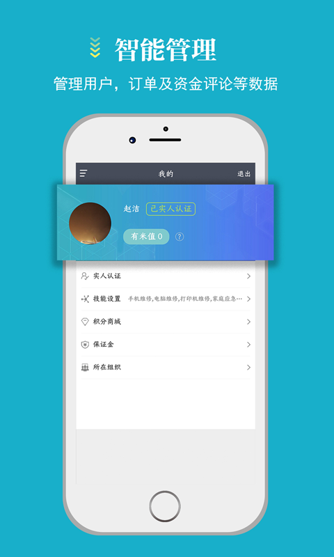蓄客多軟件 v10.1 最新版 3
