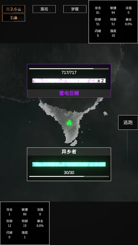 命運(yùn)島 v0.51 4