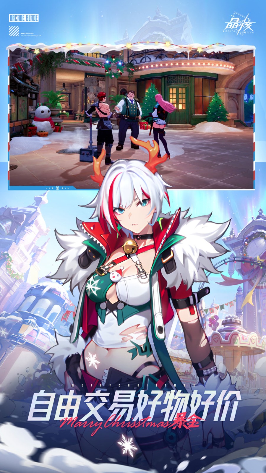 晶核手游vivo版 v1.5.0 安卓版 2