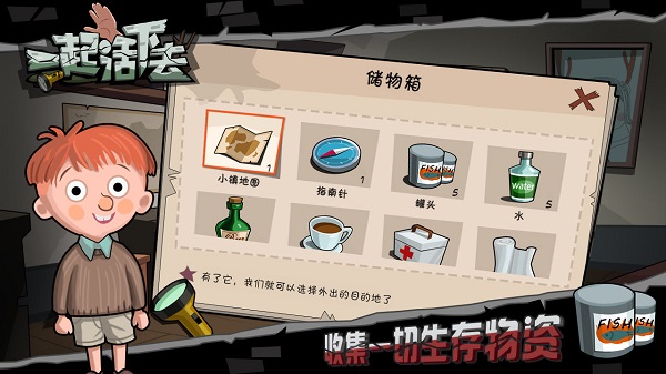一起活下去 v1.4 4