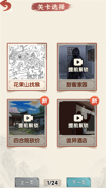 燒腦研究所 v1.0.0 安卓版 2