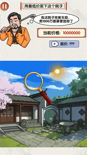 燒腦研究所 v1.0.0 安卓版 1