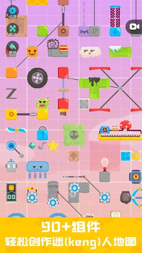 派對制造 v2.1.63 1