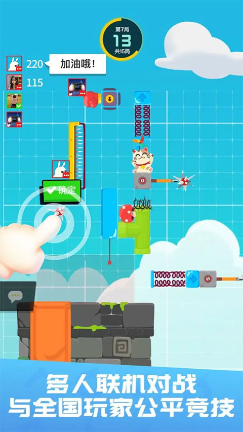 派對制造 v2.1.63 2