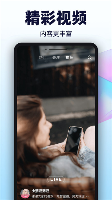 朱貝直播app官方版2