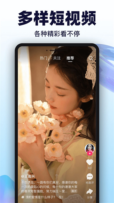 朱貝直播app官方版0