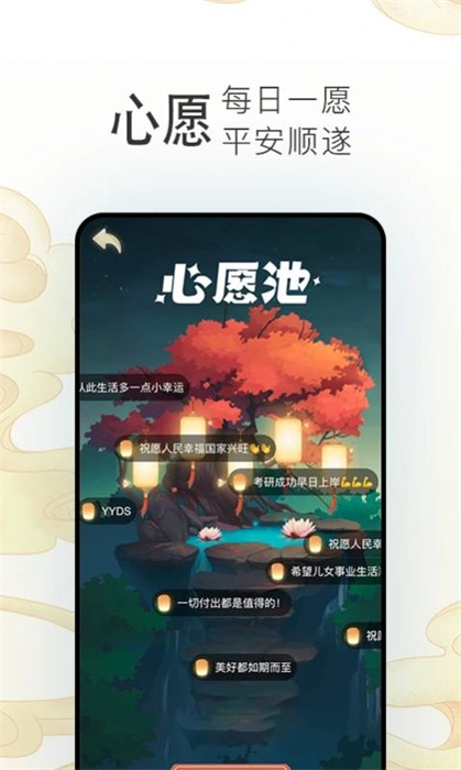 電子木魚3D v1.0 1