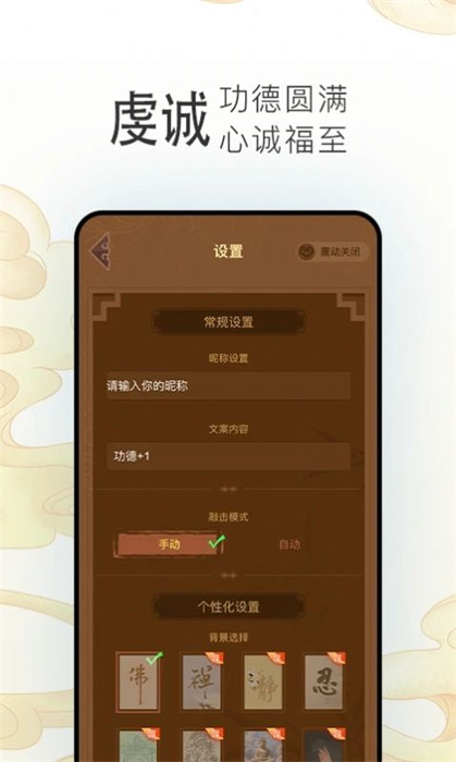 電子木魚3D v1.0 2