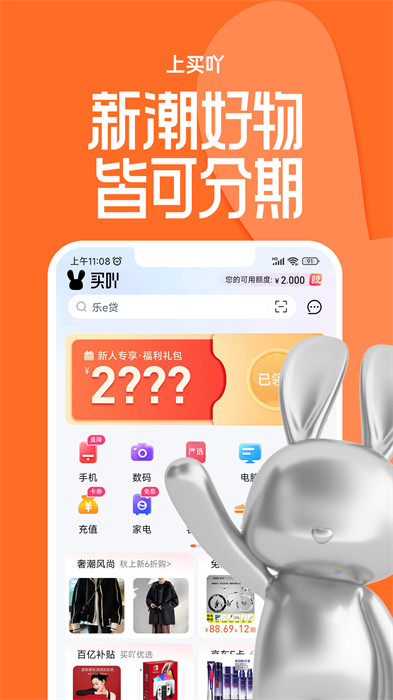 買吖app官方0
