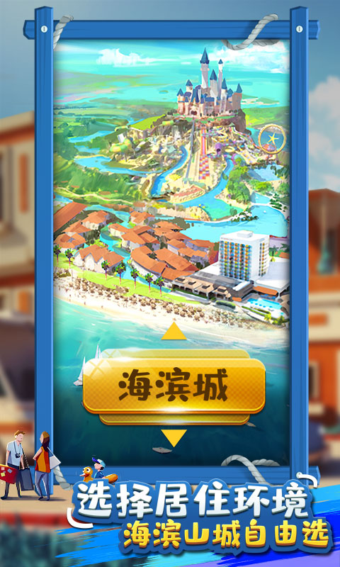 vivo游戲平臺(tái)金幣大富翁 v3.0.3 安卓版 1