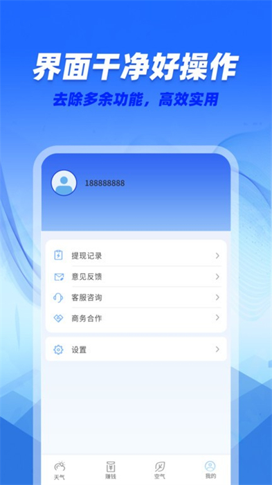 咆哮天氣 v1.0.0 安卓版 0
