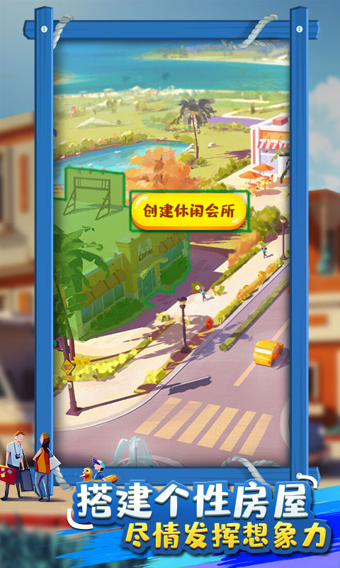 金幣大富翁最新版 v1.3.0 安卓版 0