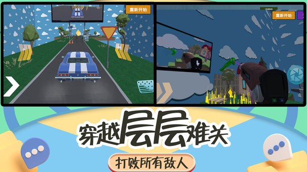 突擊瘋狂都市 v2.0.0 安卓版 3