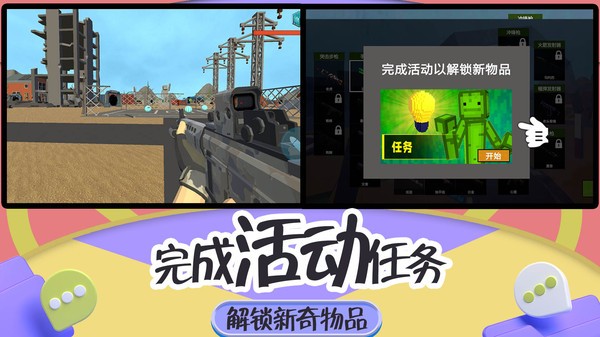 突擊瘋狂都市 v2.0.0 安卓版 0