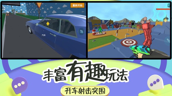 突擊瘋狂都市 v2.0.0 安卓版 1