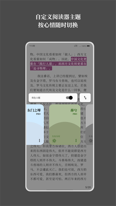 慢讀(內(nèi)容閱讀器)1