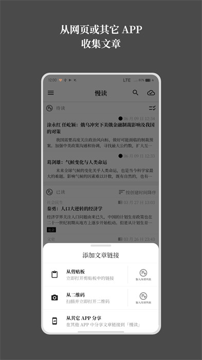 慢讀(內(nèi)容閱讀器)0