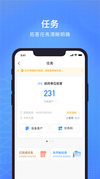 云行銷手機(jī)版1