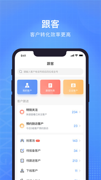 云行銷手機(jī)版0