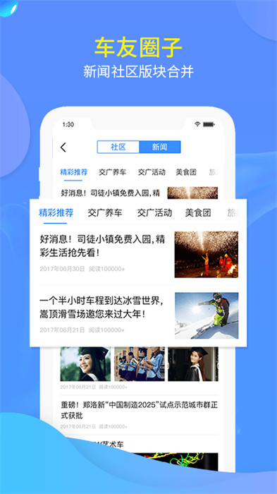 交廣領航app v4.8.0 最新版 0