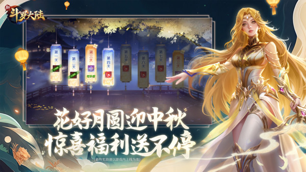 新斗羅大陸小米客戶端3