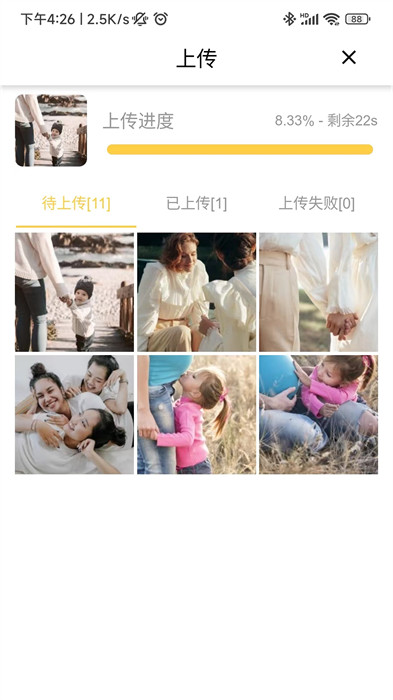 照片家 v4.3.64.4.1 3