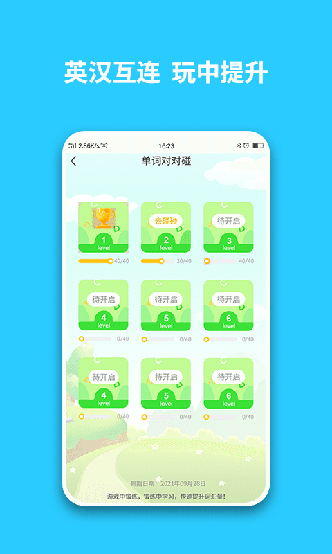 英語智學(xué)匯手機(jī)版 v4.8.9 最新版 2