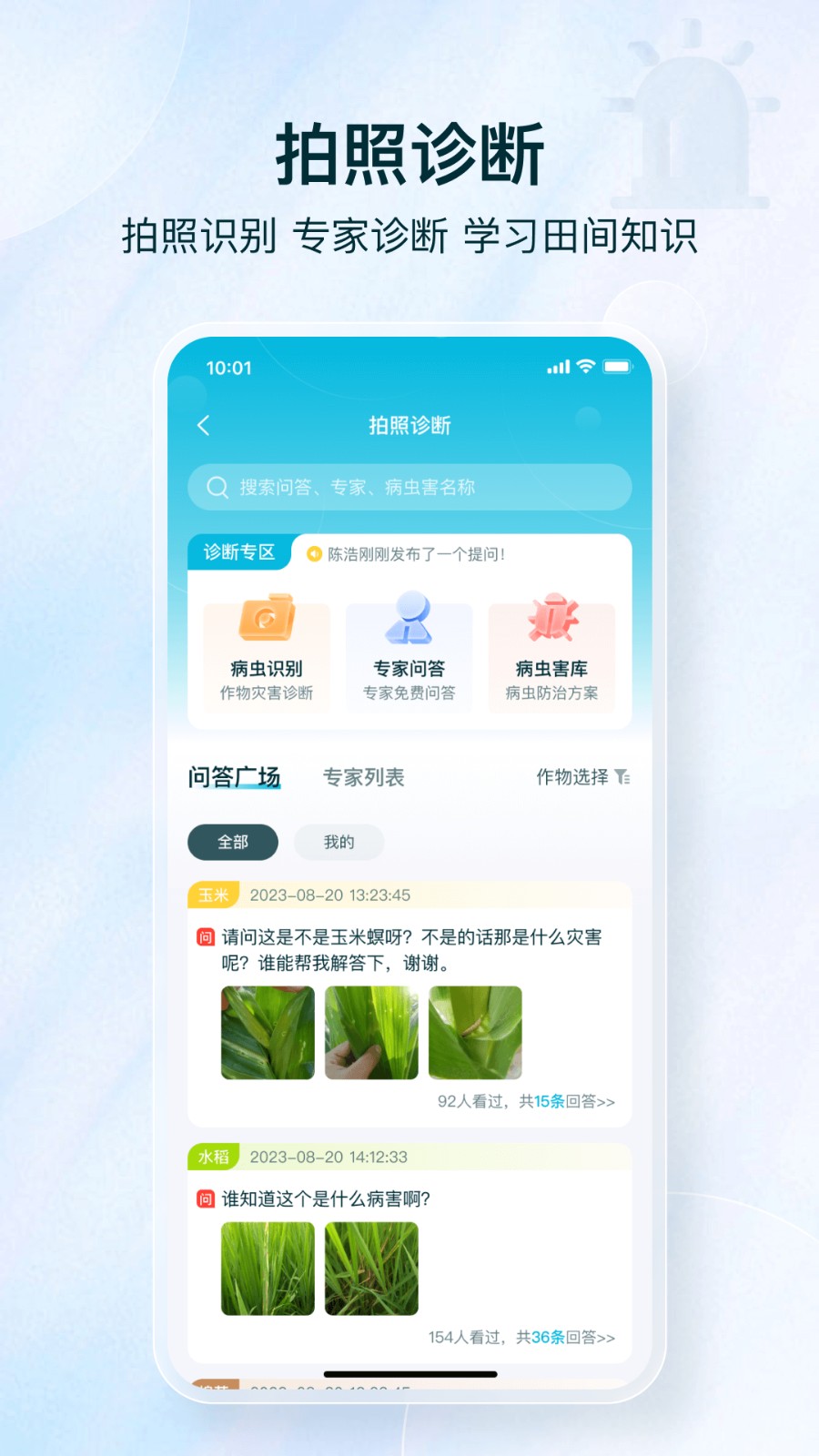 愛耕耘 v4.2.1 最新版 2