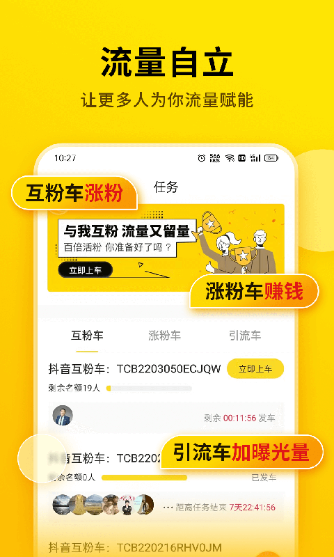 提詞寶免費(fèi)下載 v5.1.0.0 安卓版 3