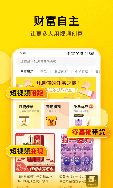提詞寶免費(fèi)下載 v5.1.0.0 安卓版 1