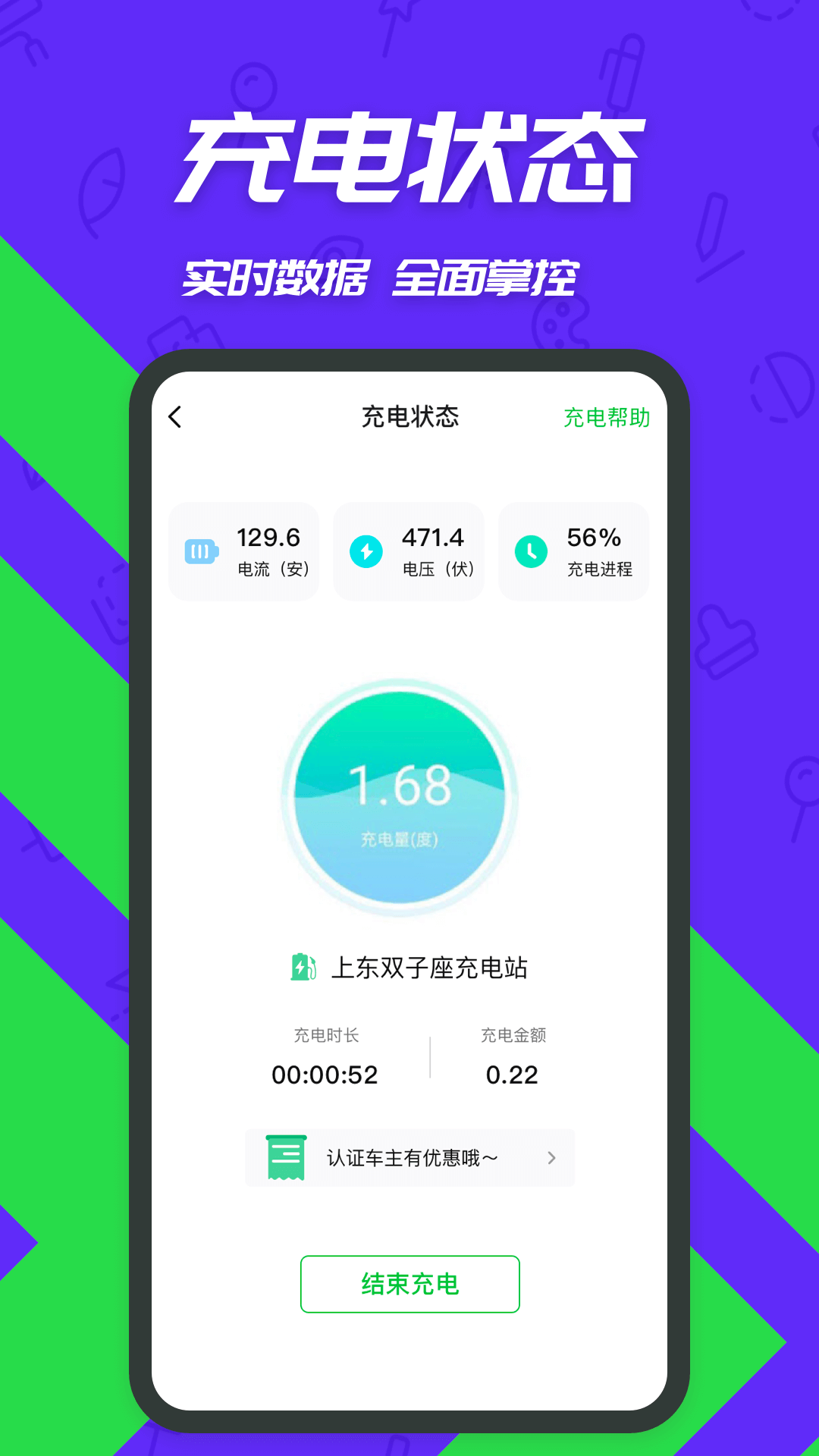 一電充電樁 v3.5.25 安卓版 2