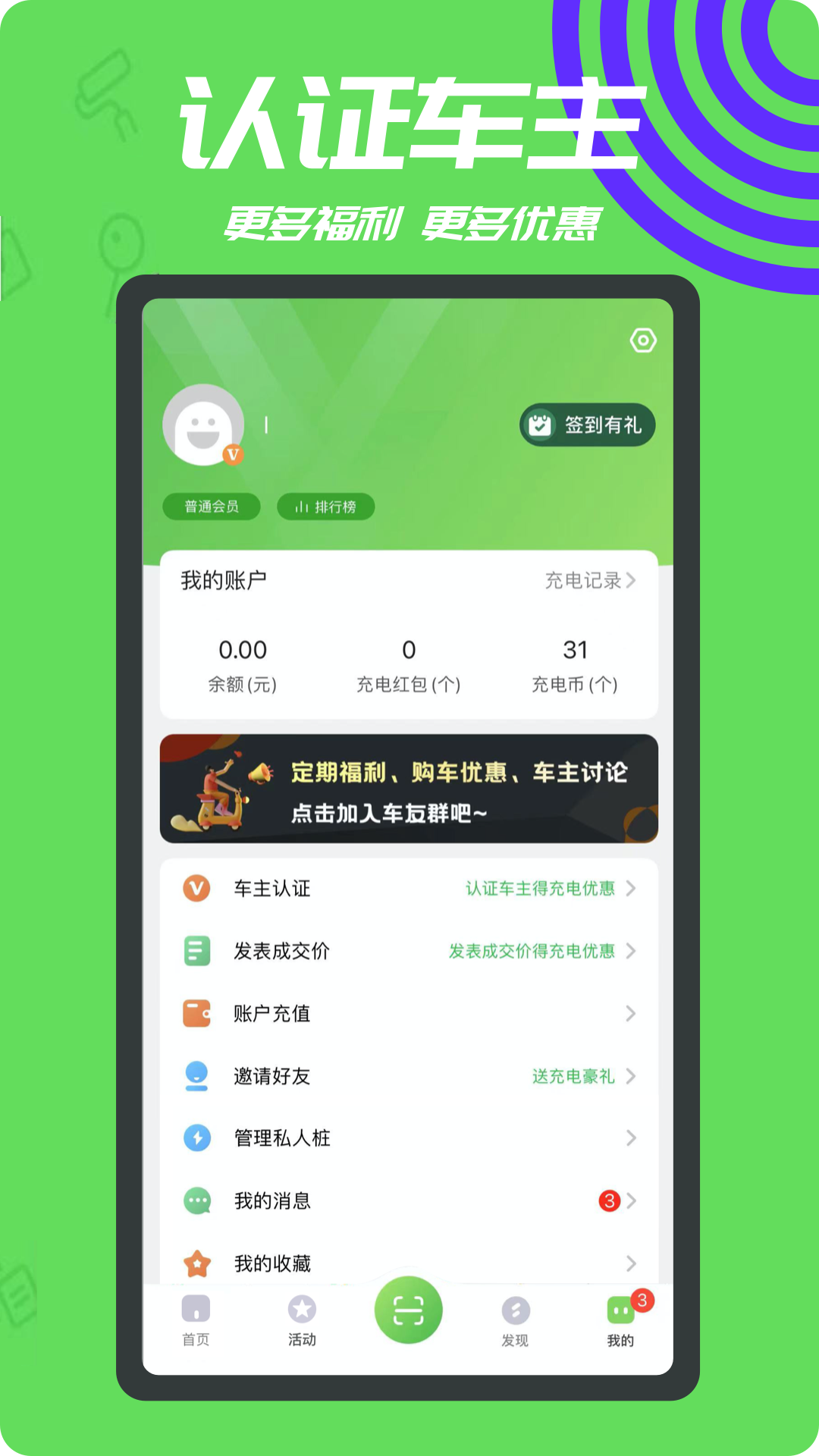 一電充電樁 v3.5.25 安卓版 3
