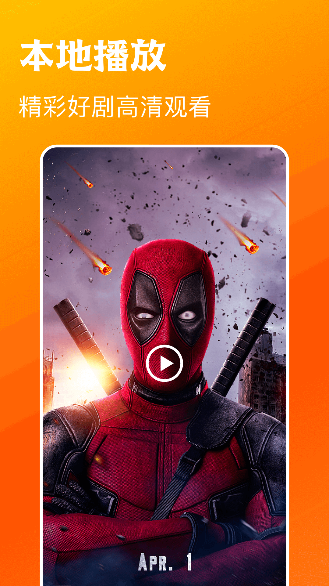 木蘭影視播放器 v1.17 安卓版 0