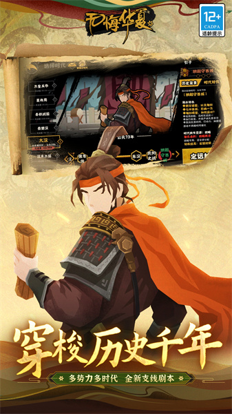 無悔華夏百度版 v3.4.91 安卓版 0