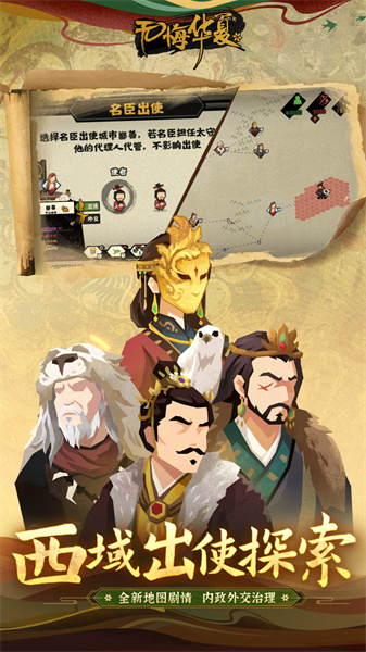 無悔華夏百度版 v3.4.91 安卓版 1