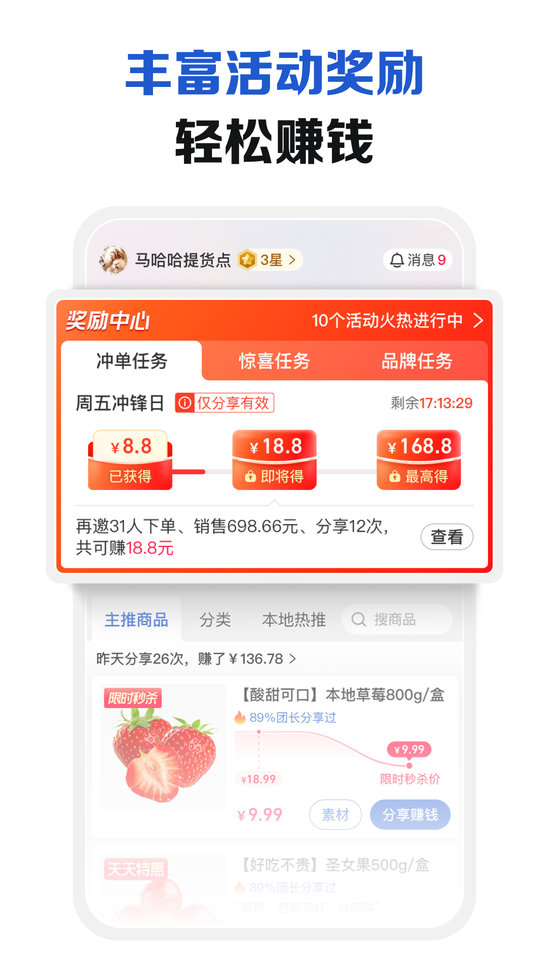 淘寶買菜app v3.2.7 安卓版 3