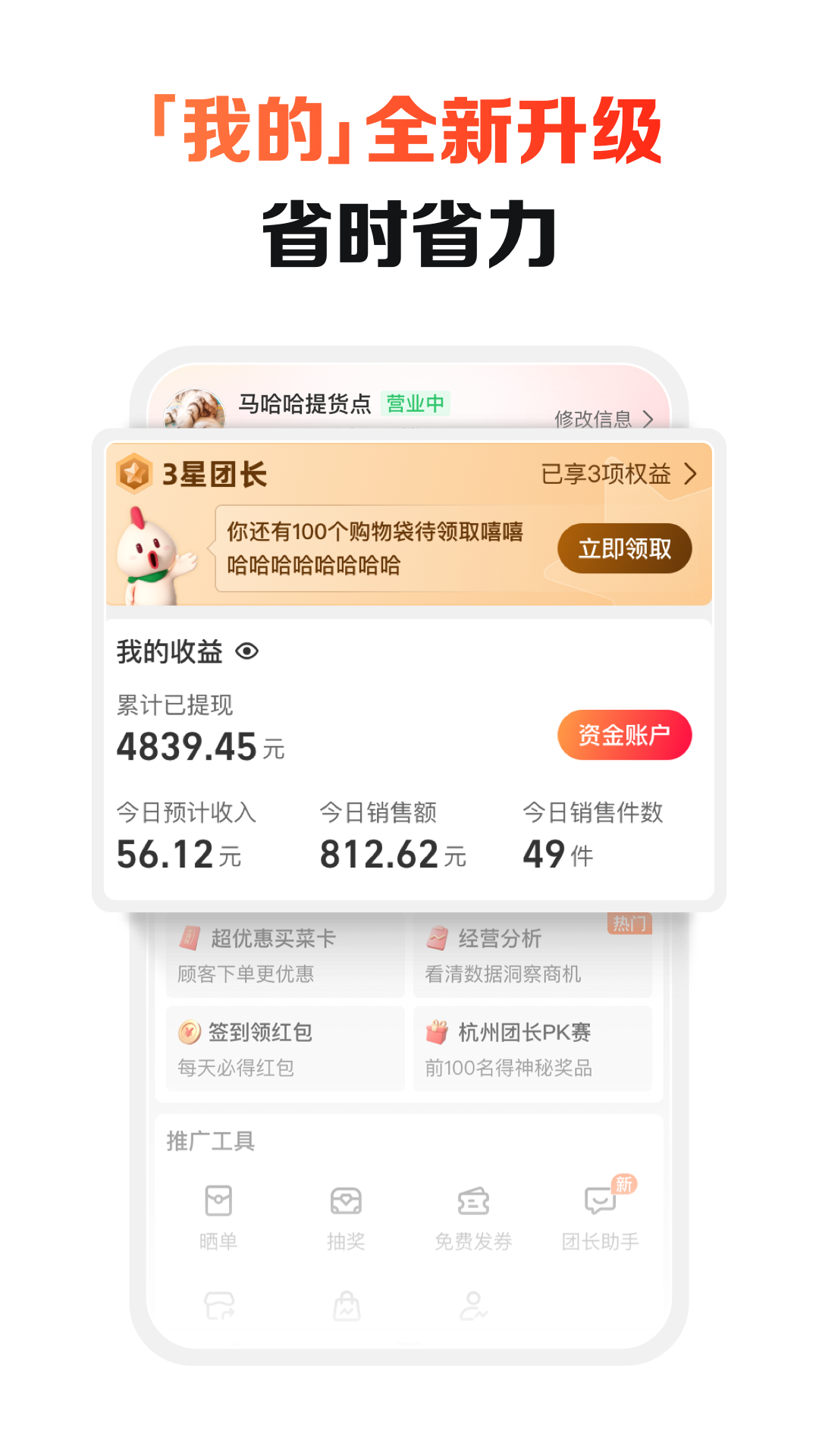 淘寶買菜app v3.2.7 安卓版 1