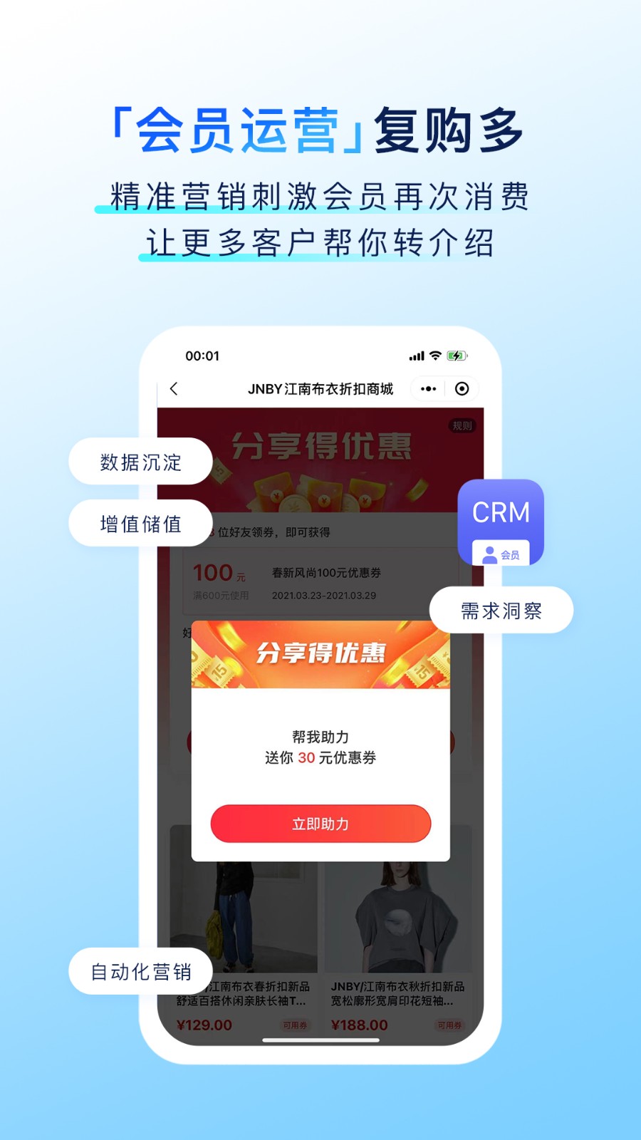有贊門店零售客戶管理 v7.112.0 安卓版 0