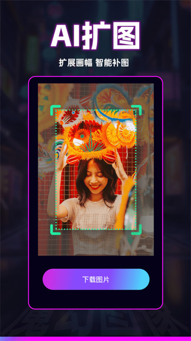 秒幻相機(jī)最新版 v1.2.9 手機(jī)版 0