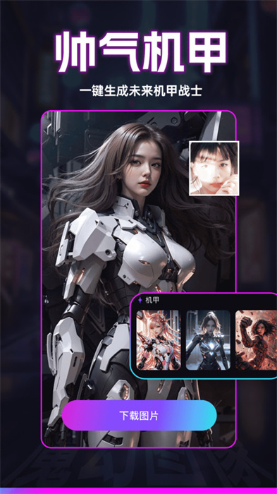 秒幻相機(jī)最新版 v1.2.9 手機(jī)版 2