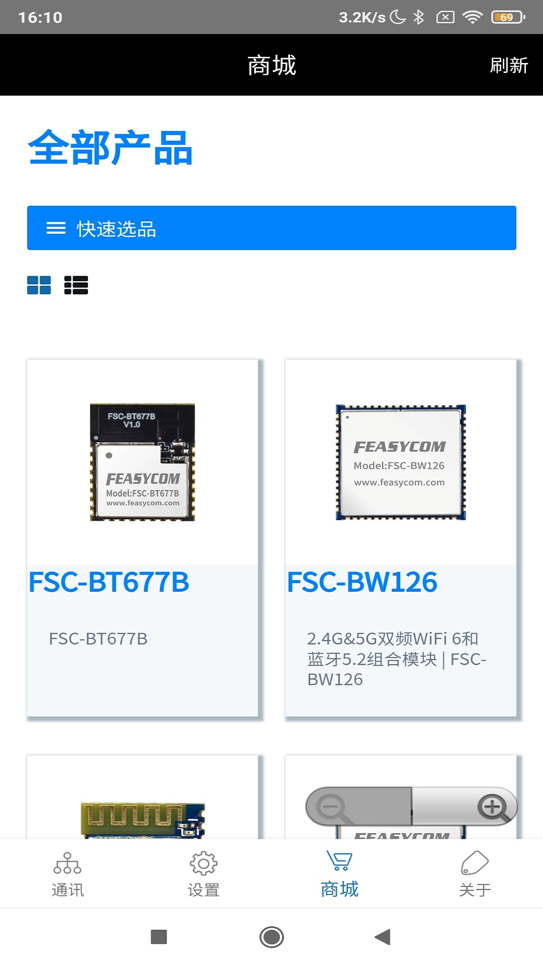FeasyBlue app v3.5.1 安卓版 1