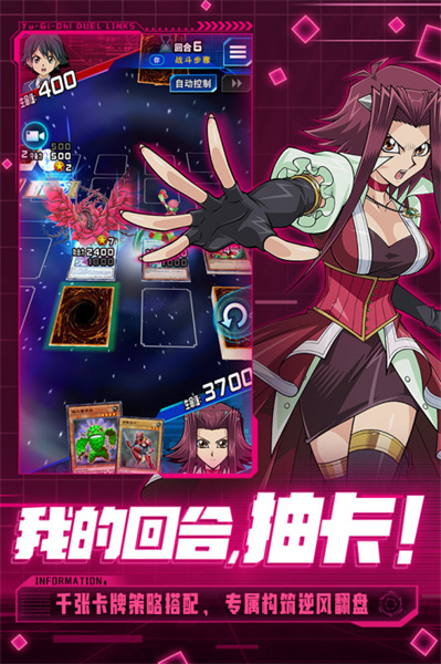游戲王決斗鏈接九游客戶端 v7.7.1014 安卓版 2